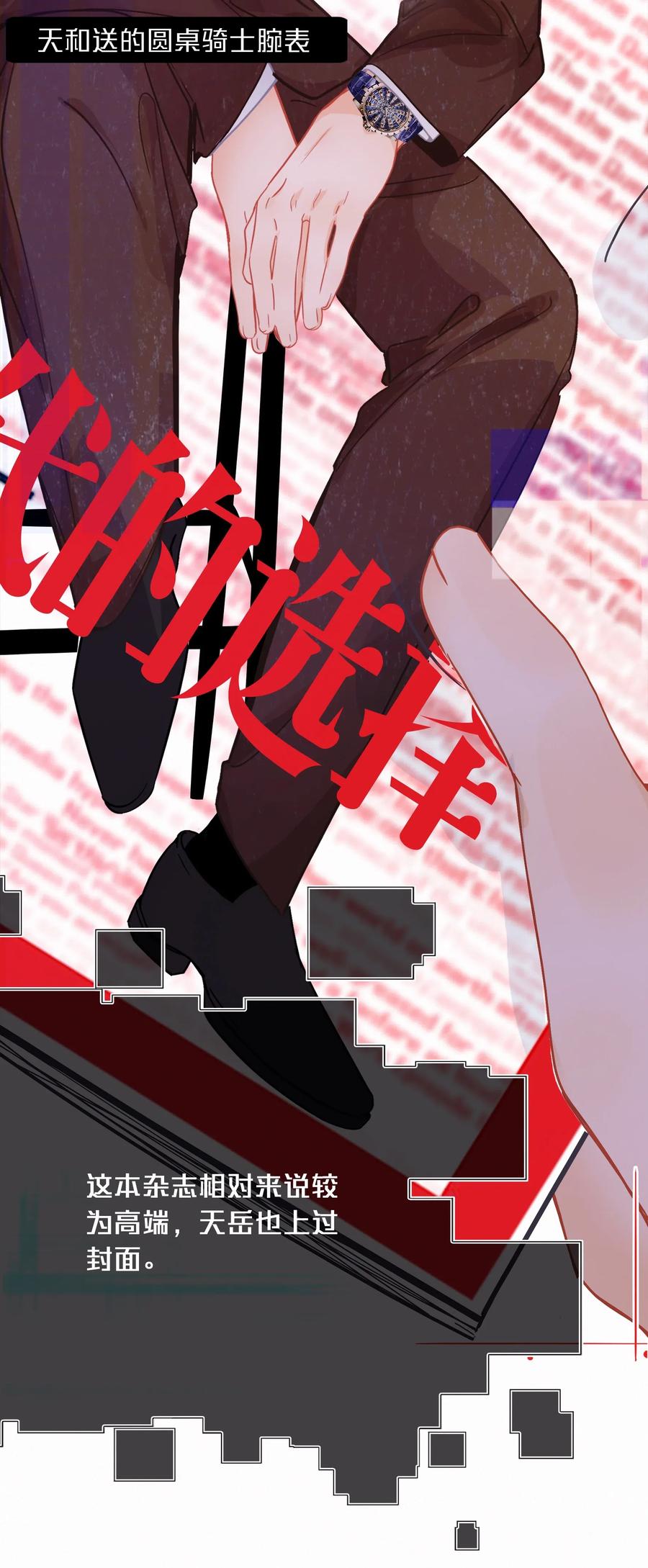 Chap.42 沉默是金8