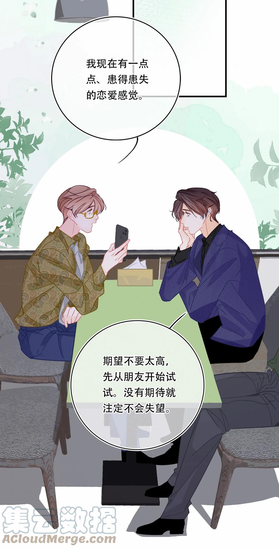 Chap.69 你吃米粉也戴着墨镜吗？16