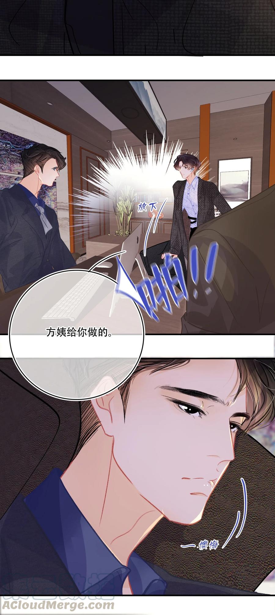 Chap.46 宝宝，你快要离开我了18