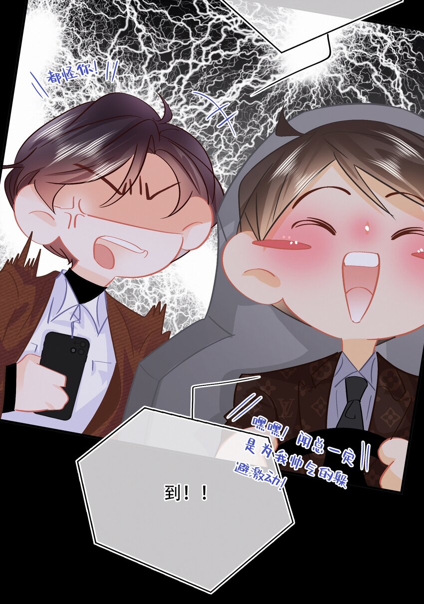 Chap.96 欢迎三少爷回家16