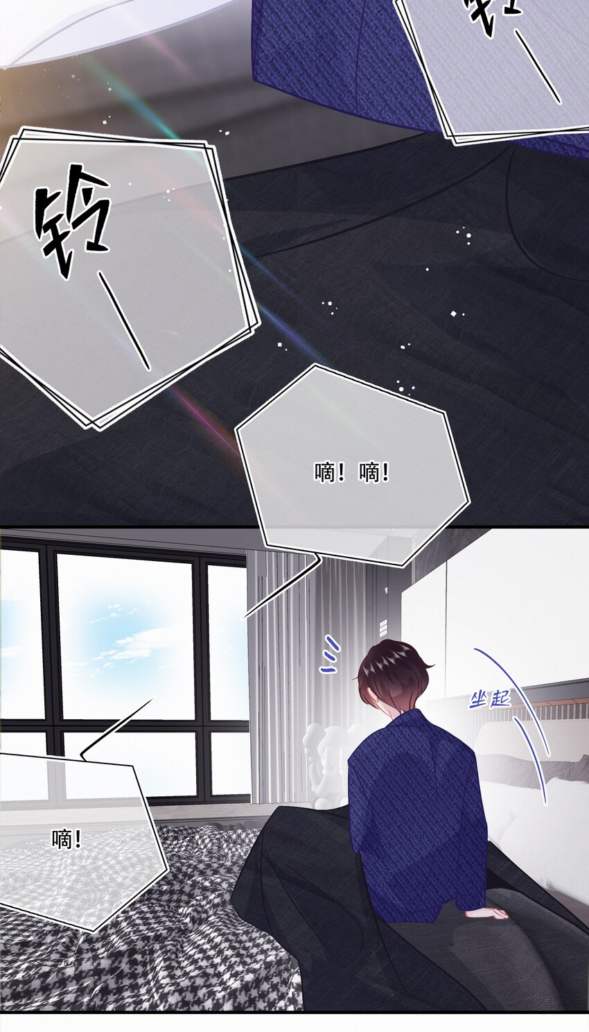 Chap.106 我不会用和他睡觉来还的2