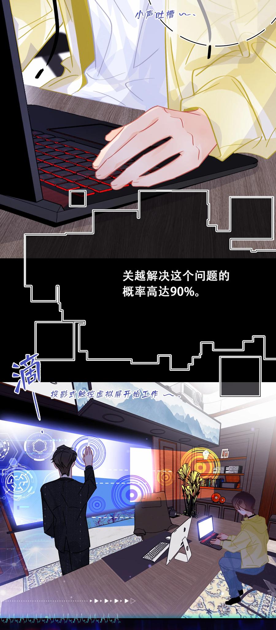 Chap.74 能不能不要无理取闹？5