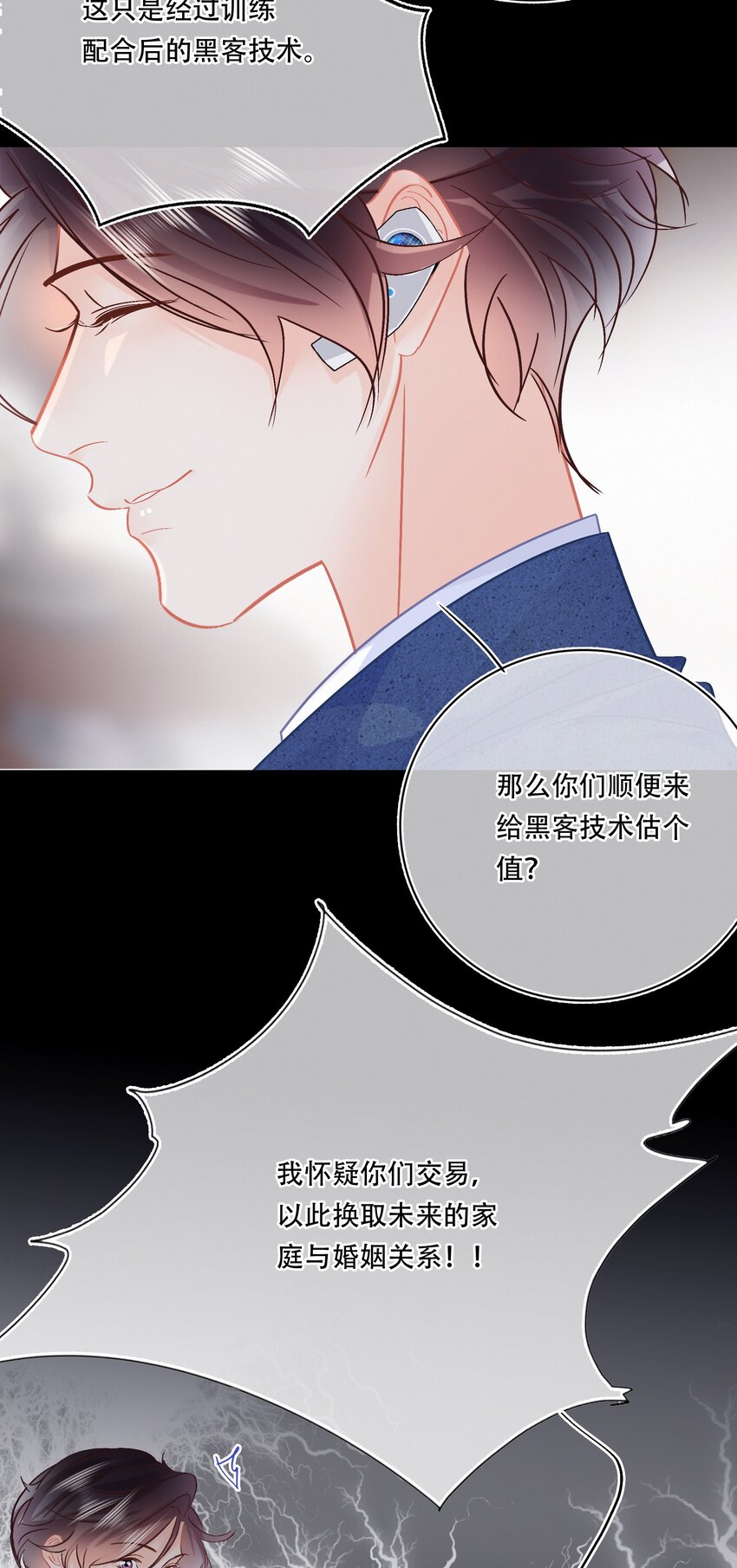 Chap.101 老子有的是钱36