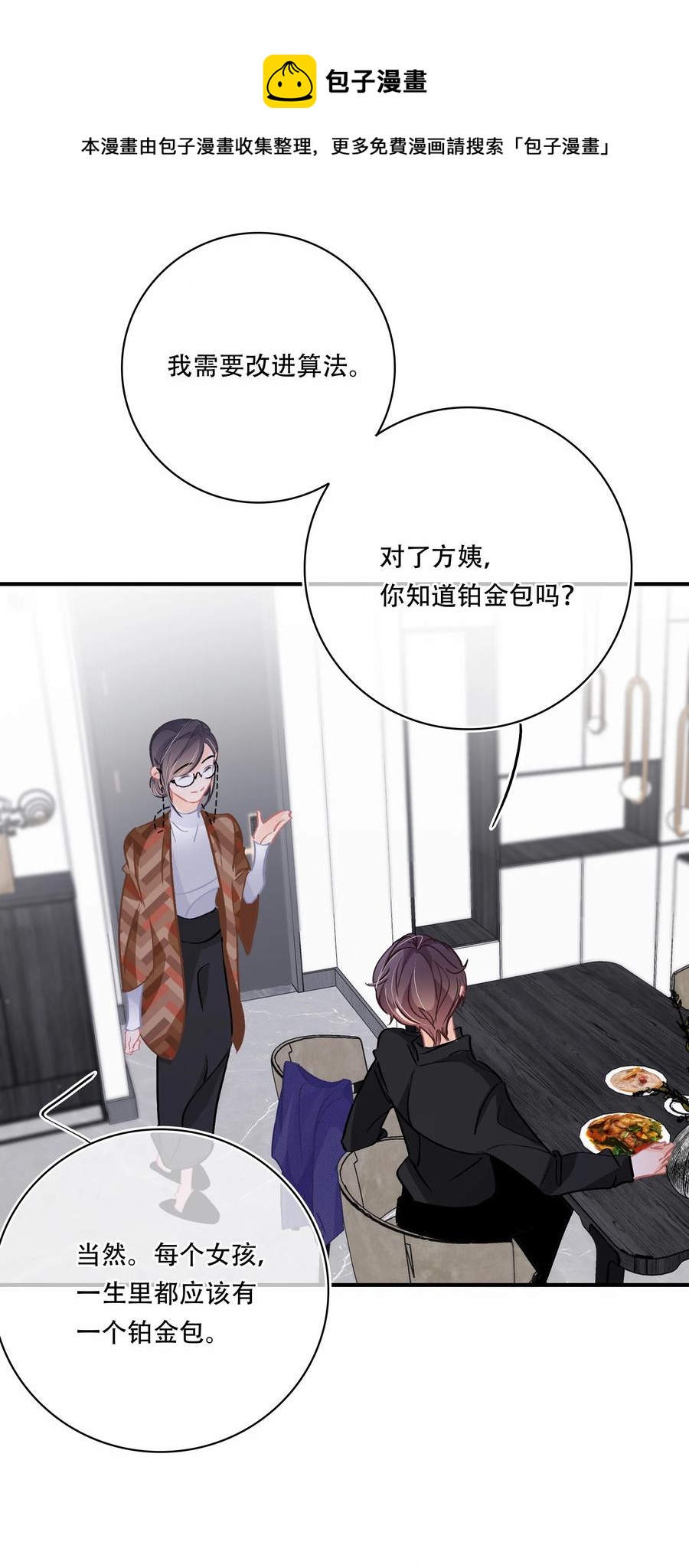 Chap.70 原来老板是会说话的！25