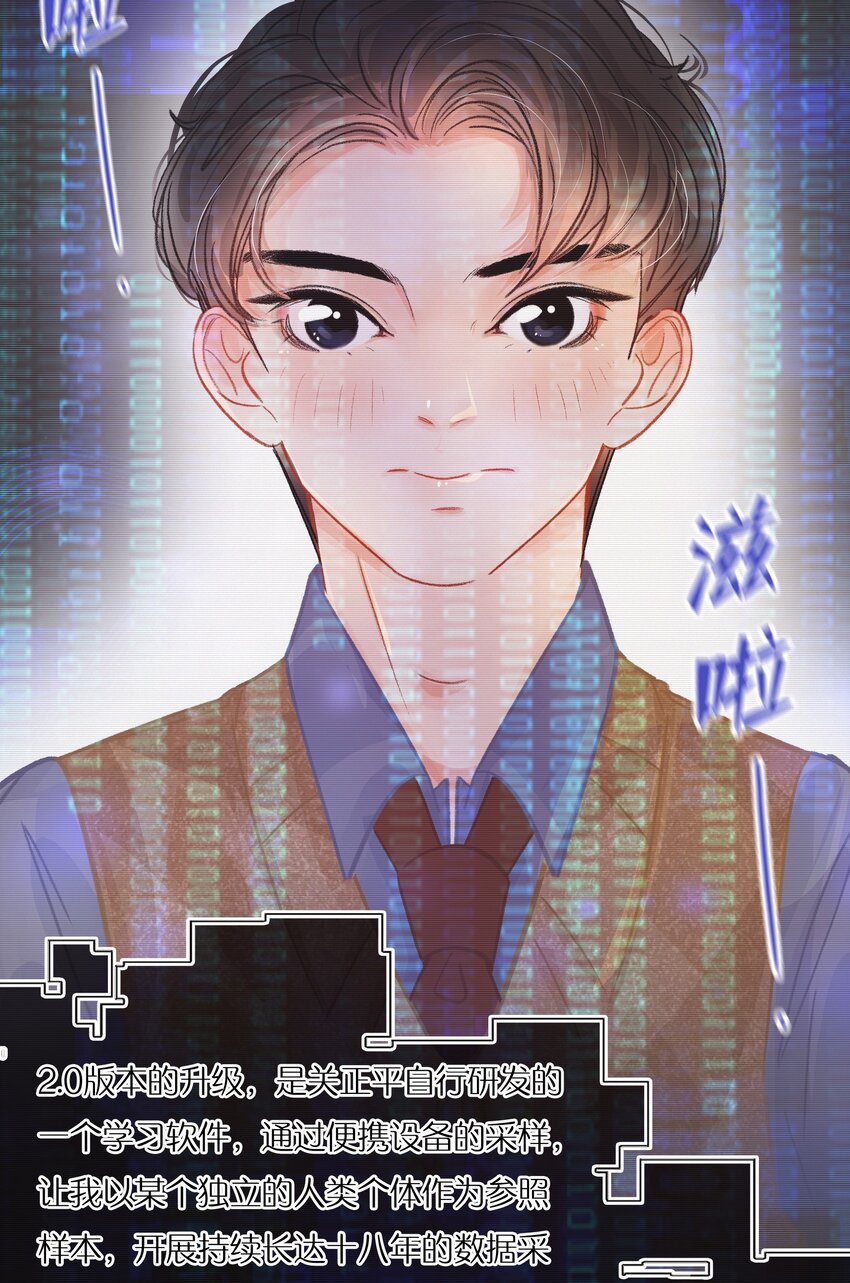 Chap.6 杰出的人类样本30