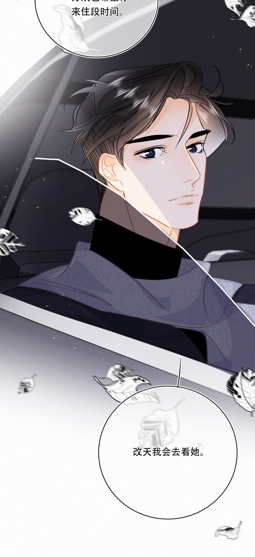 Chap.95 谢谢关总疼我们家闻总16