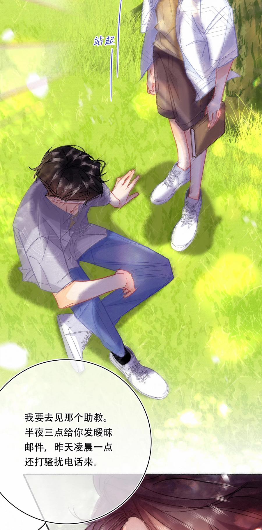 Chap.74 能不能不要无理取闹？23