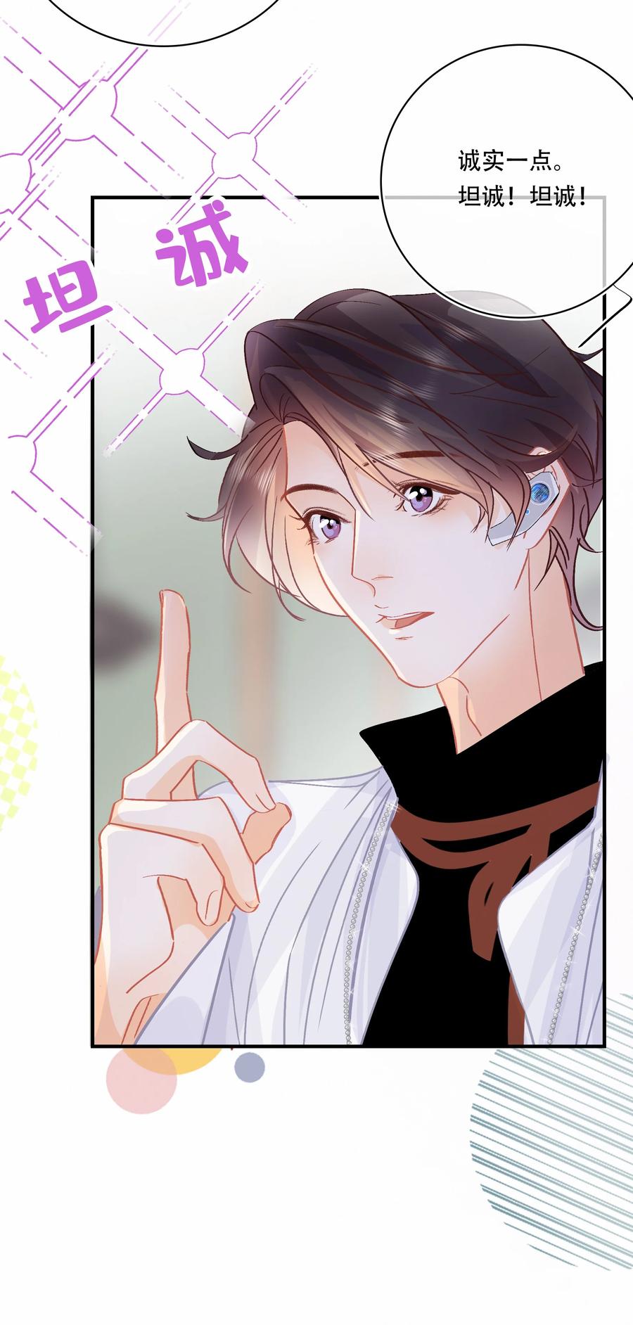 Chap.71 霸道总裁购十二个铂金包！23