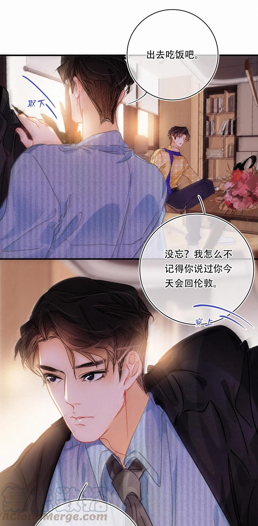 Chap.43 你连我的生日都忘了12