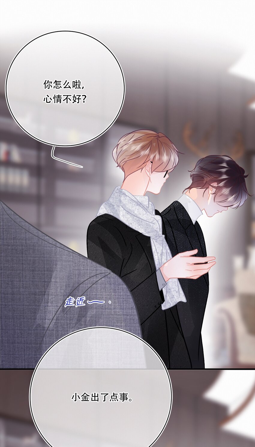 Chap.80 祝你假期快乐18