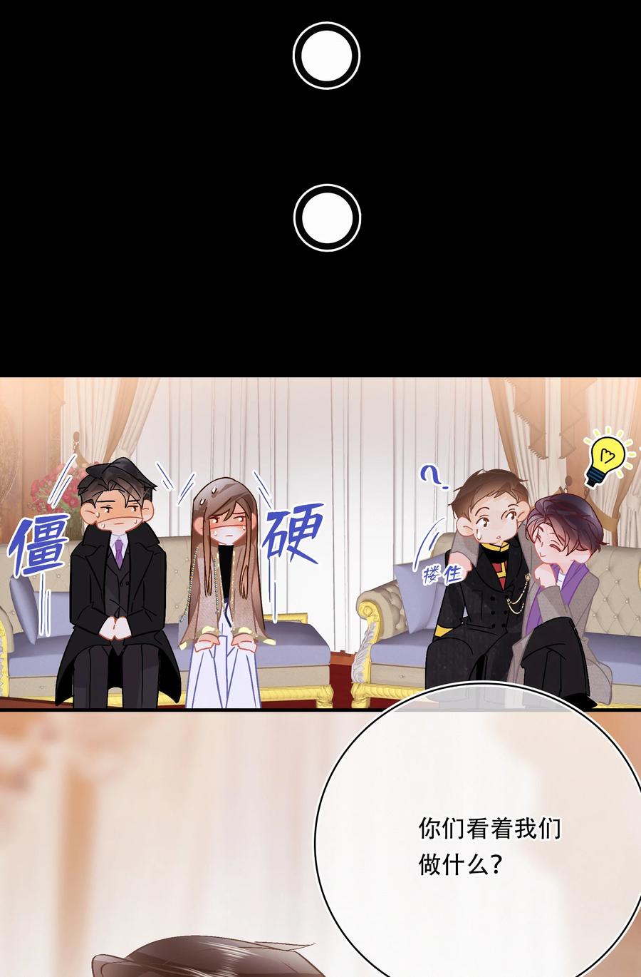 Chap.86 随便躺吧！27