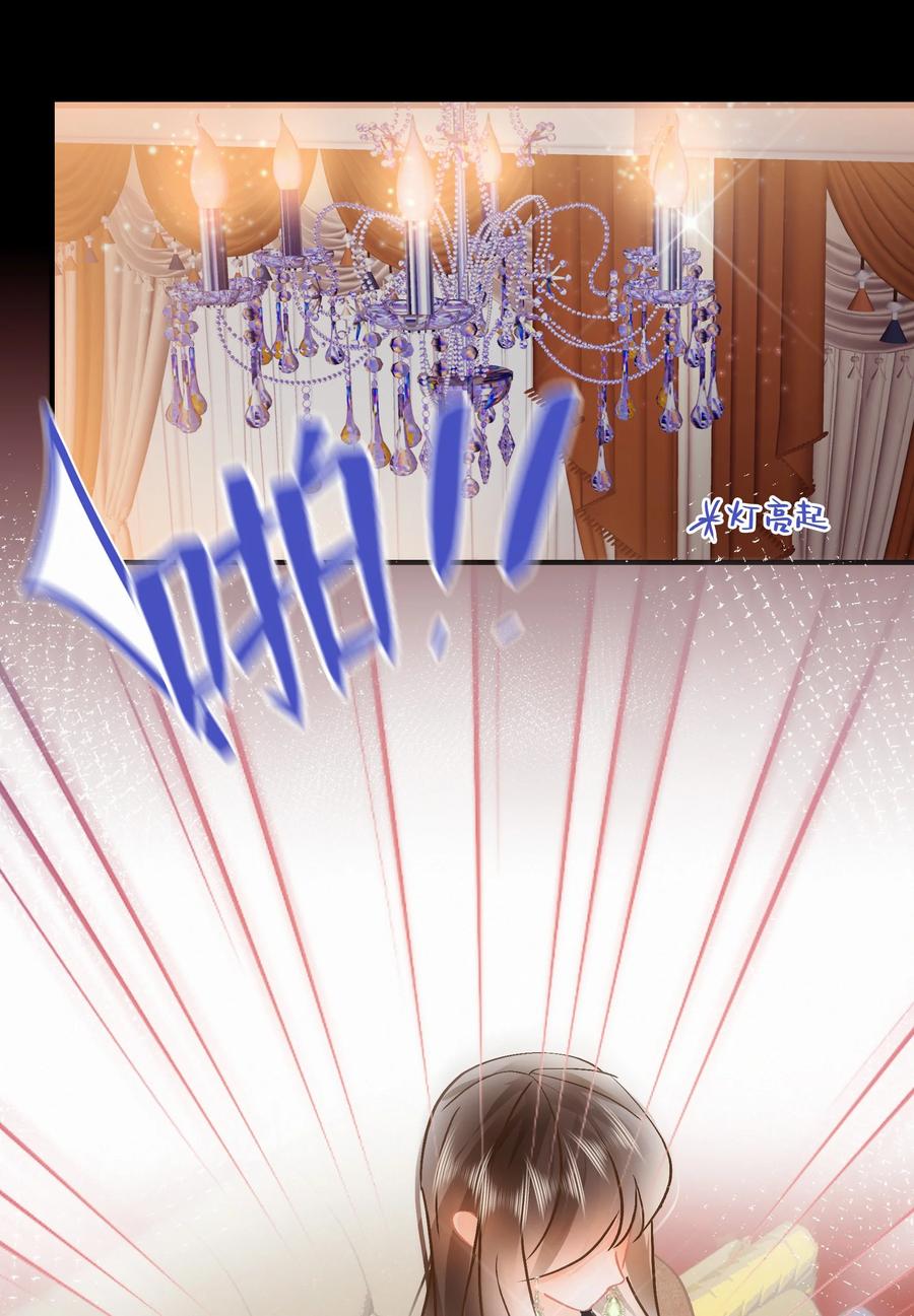 Chap.86 随便躺吧！35