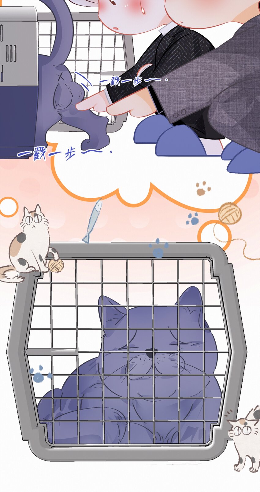 Chap.80 祝你假期快乐34