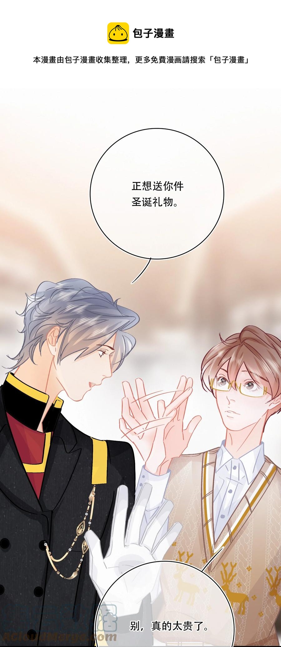 Chap.84 这个你喜欢吗4