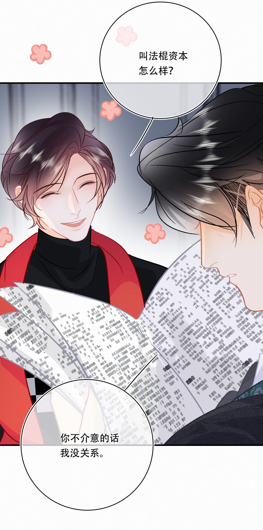 Chap.108 叫法棍资本怎么样38