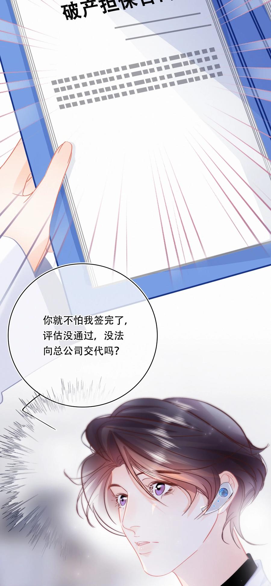 Chap.89 关越，我陪你回家19
