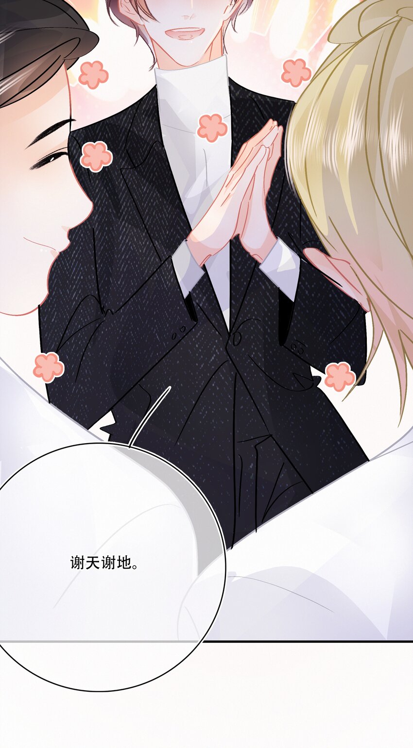 Chap.80 祝你假期快乐24