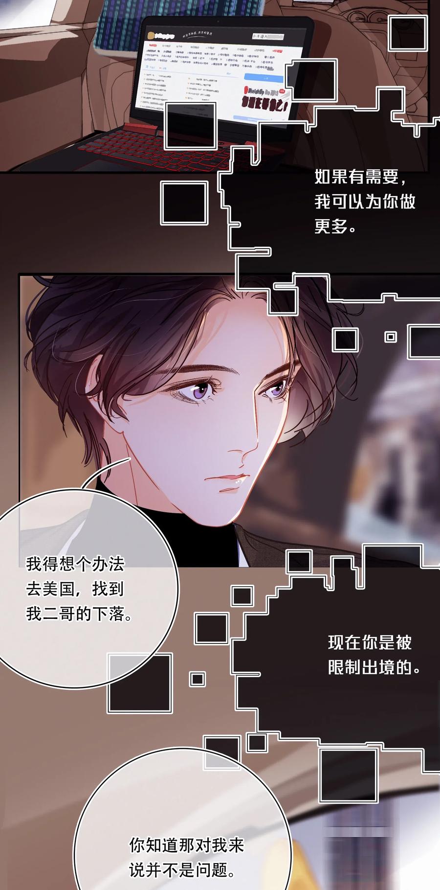 Chap.38 你虚岁都二十八了，该成家了14