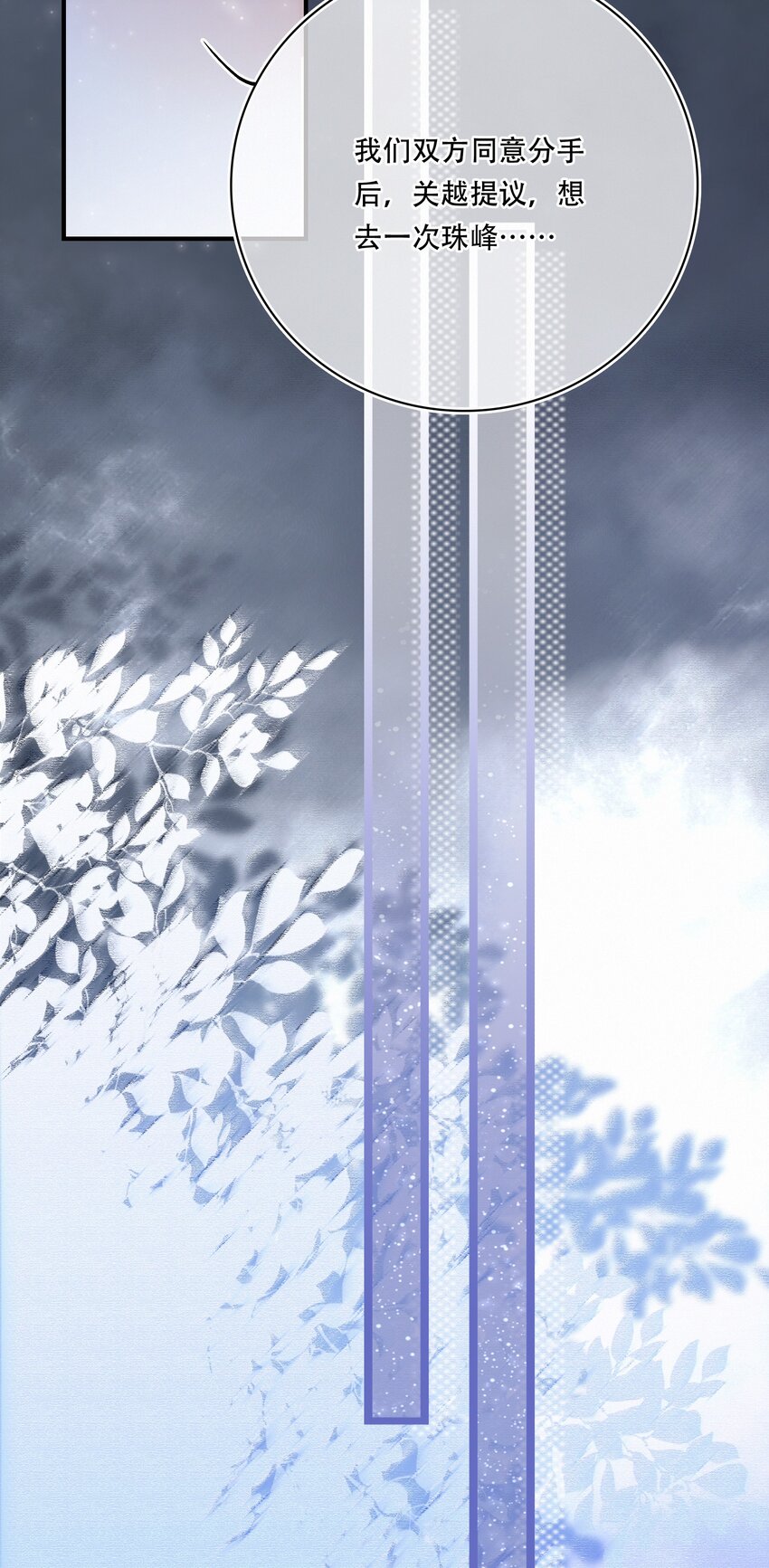 Chap.12 我不是来找你过性生活的6