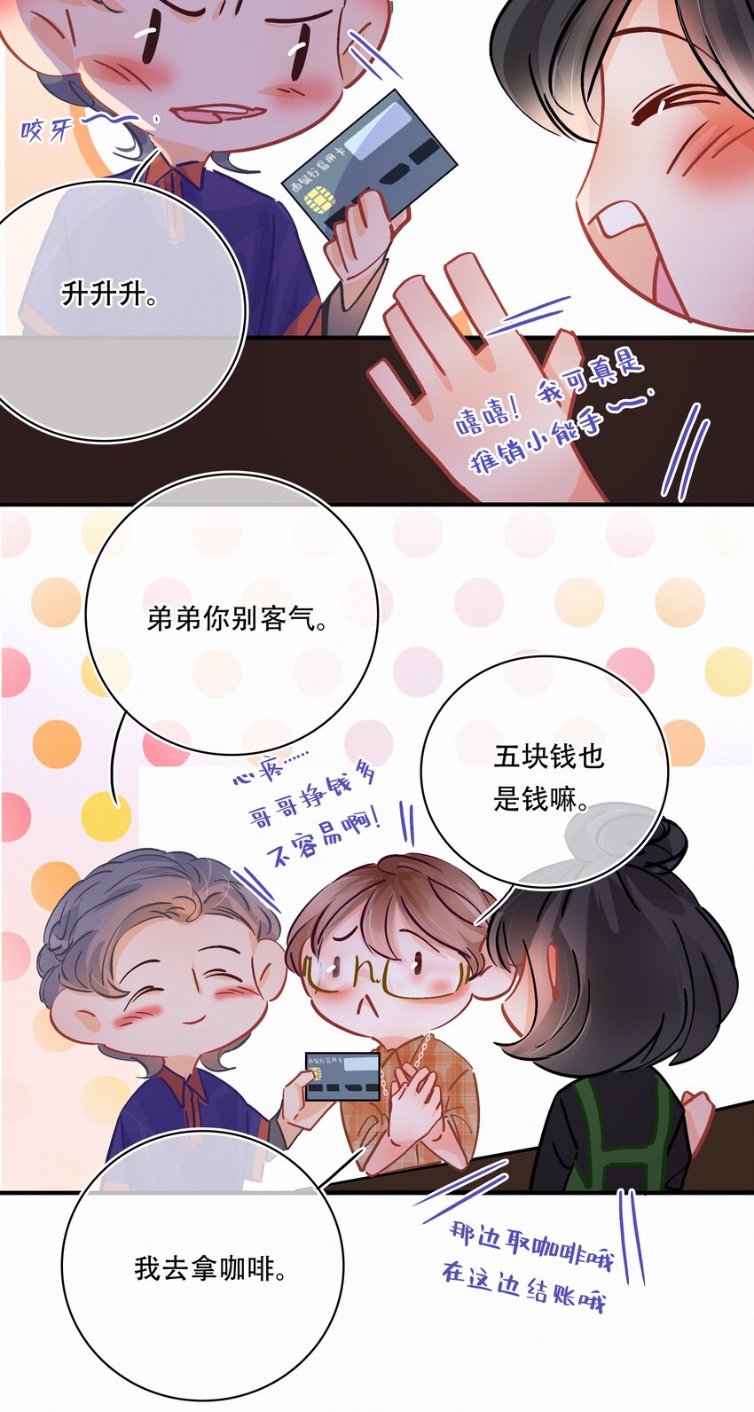 Chap.24 我们一起准备成人高考吧10