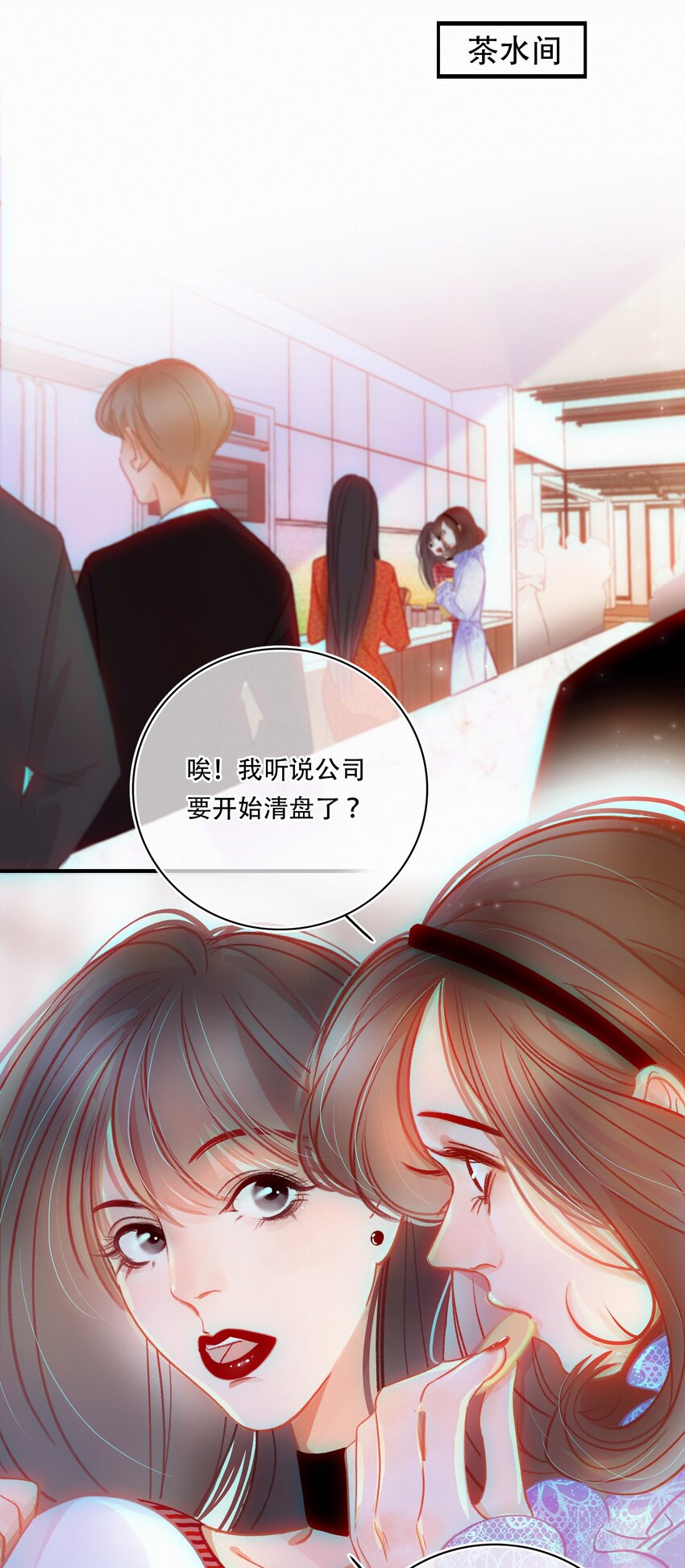 Chap.4 大家都挺“喜欢”公司的4