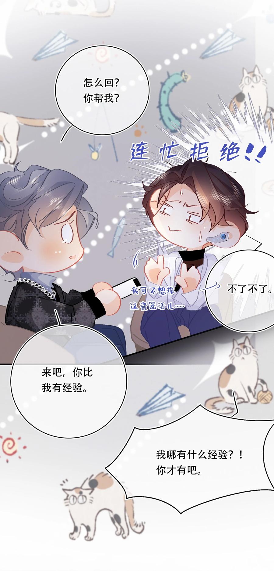 Chap.71 霸道总裁购十二个铂金包！29