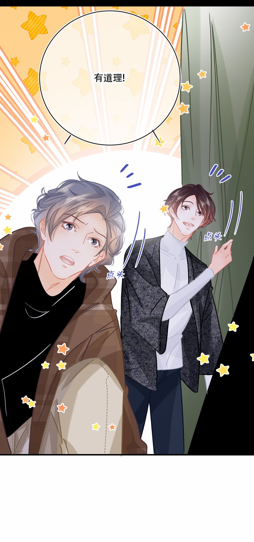 Chap.78 下次一定28