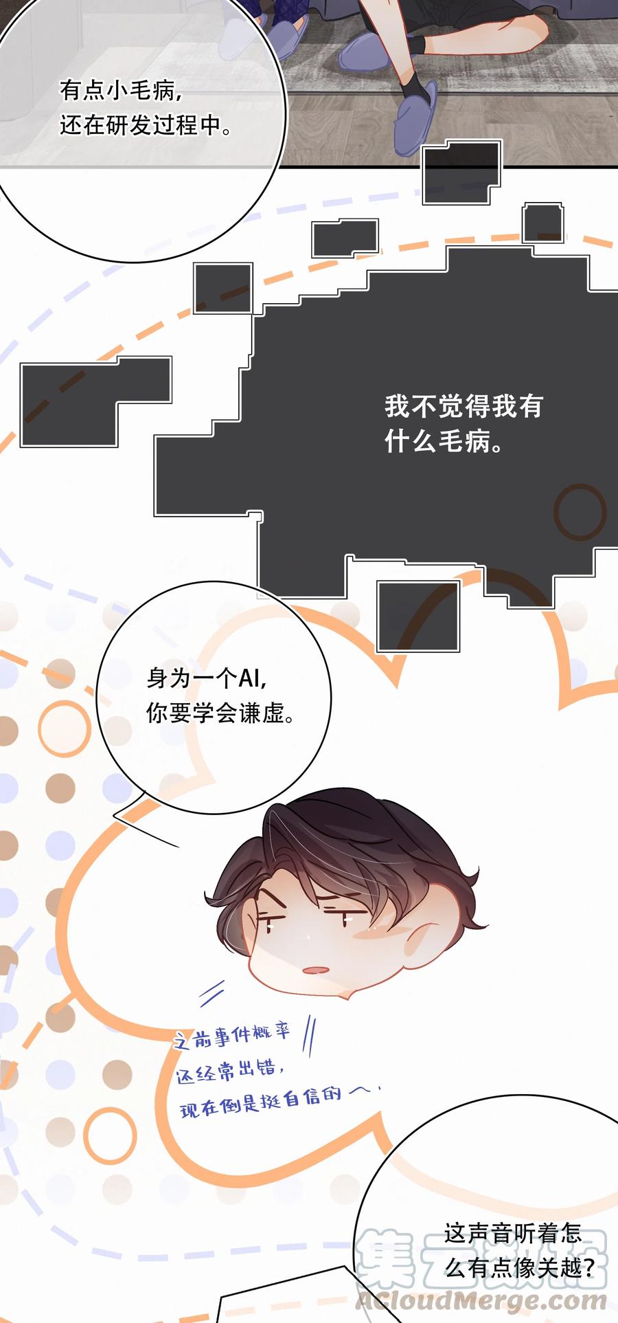 Chap.62 这里有两个人失恋了18