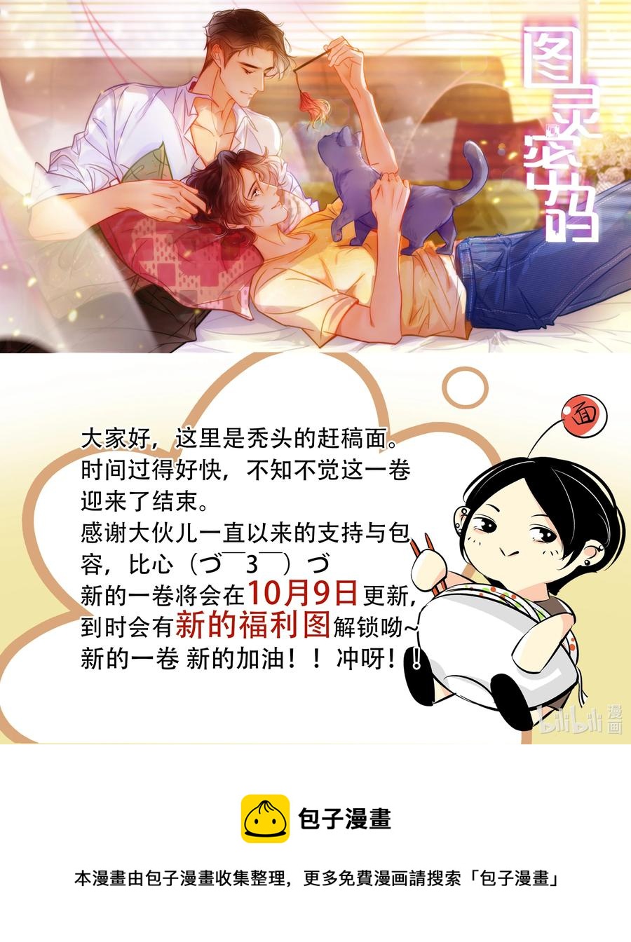 Chap.67 你是上帝赋予世界的孤独灵魂37