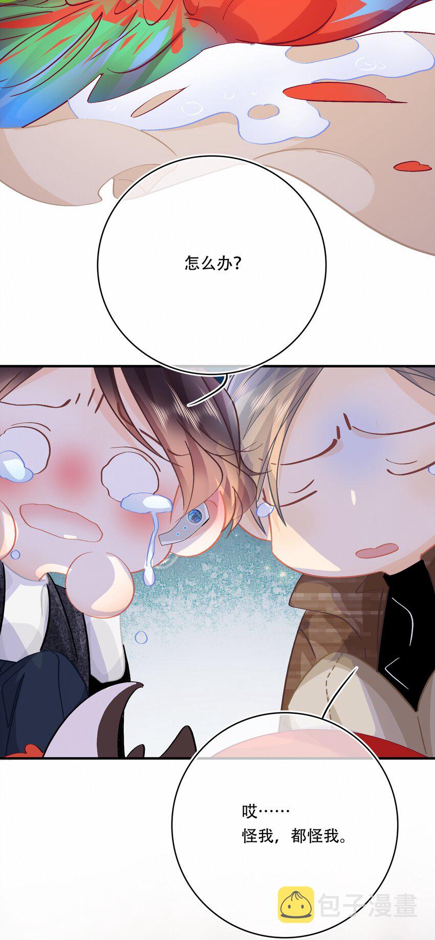 Chap.79 你演个精虫上脑的富二代24