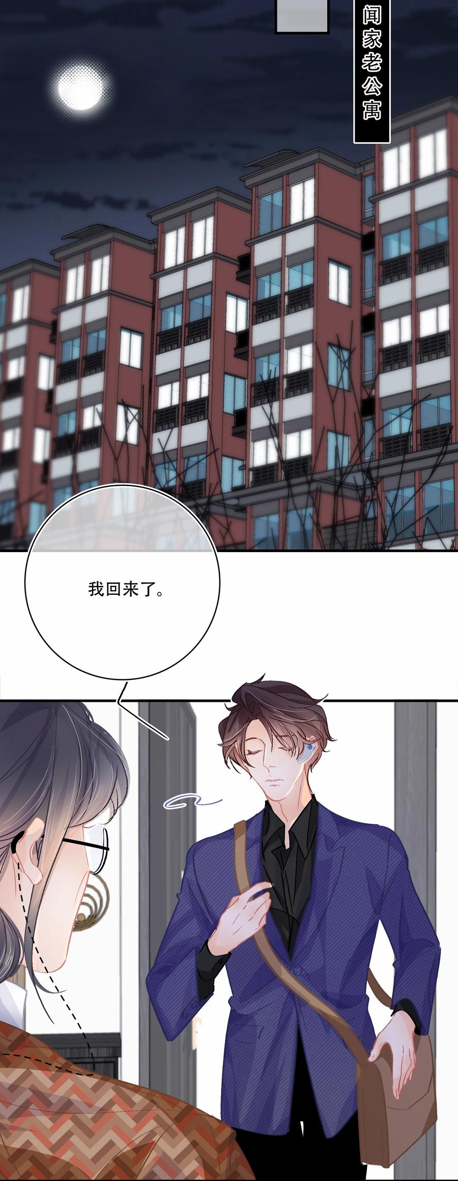 Chap.70 原来老板是会说话的！23