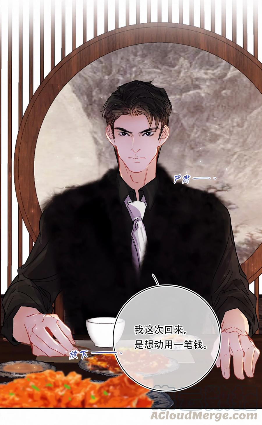 Chap.37 被男人迷得五迷三道9