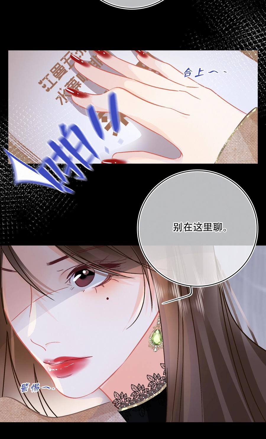 Chap.83 留点私房钱置办结婚礼物31