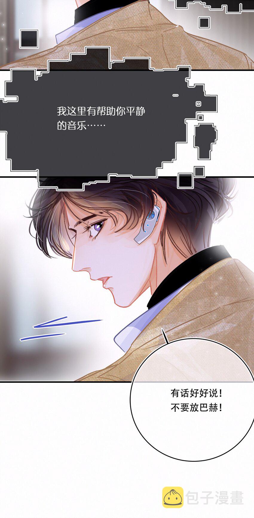 Chap.9 有话好好说！不要放巴赫！34