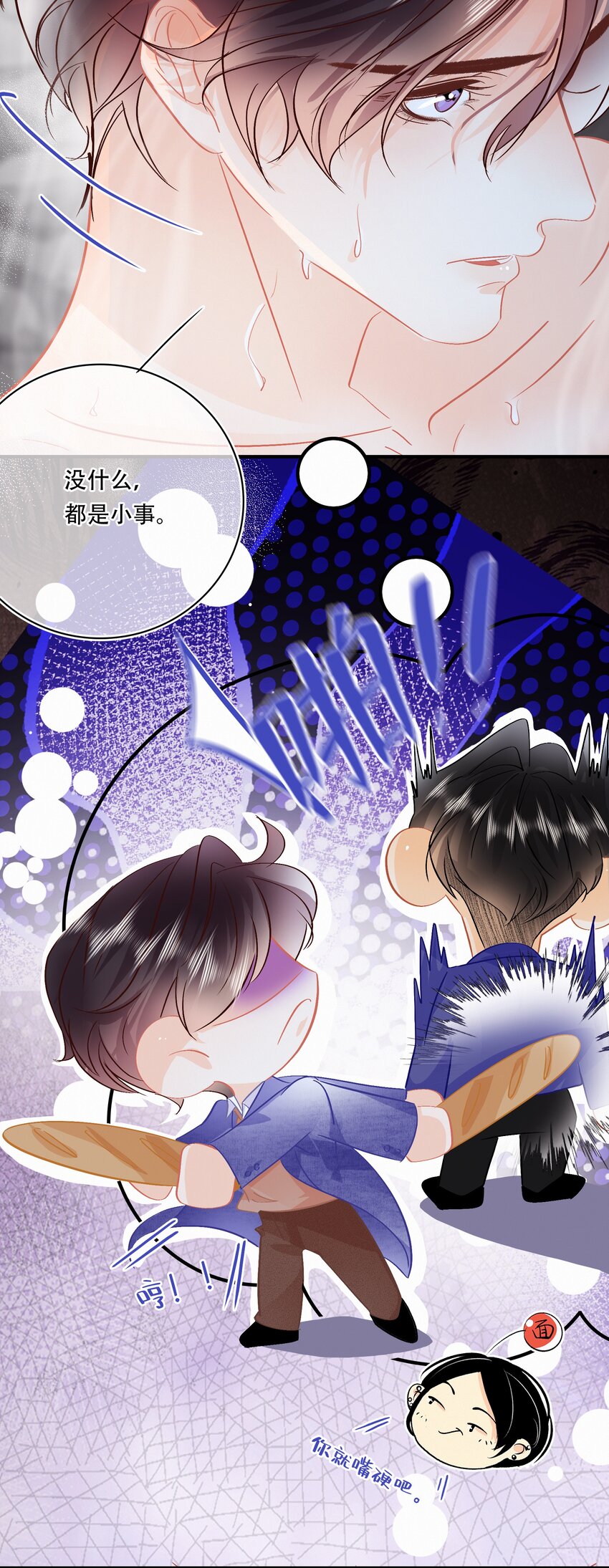Chap.99 死也不会再去求关越22