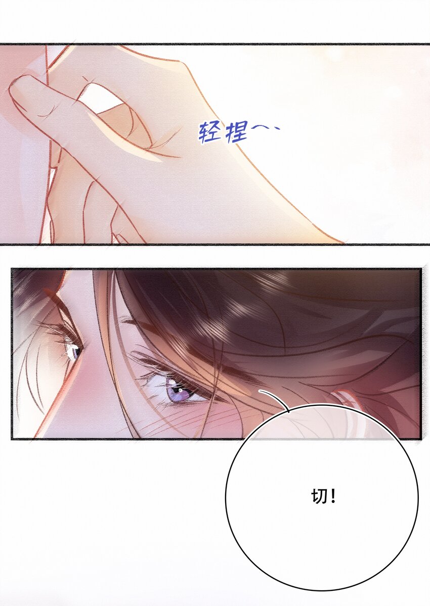 Chap.75 你来到这世界，是为了和我在一起28