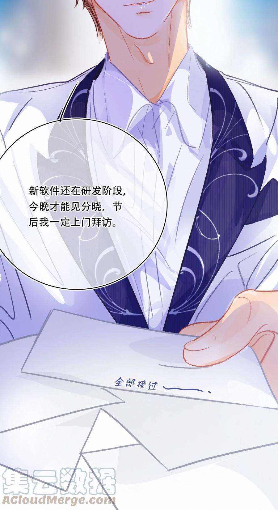 Chap.49 大写的C位6