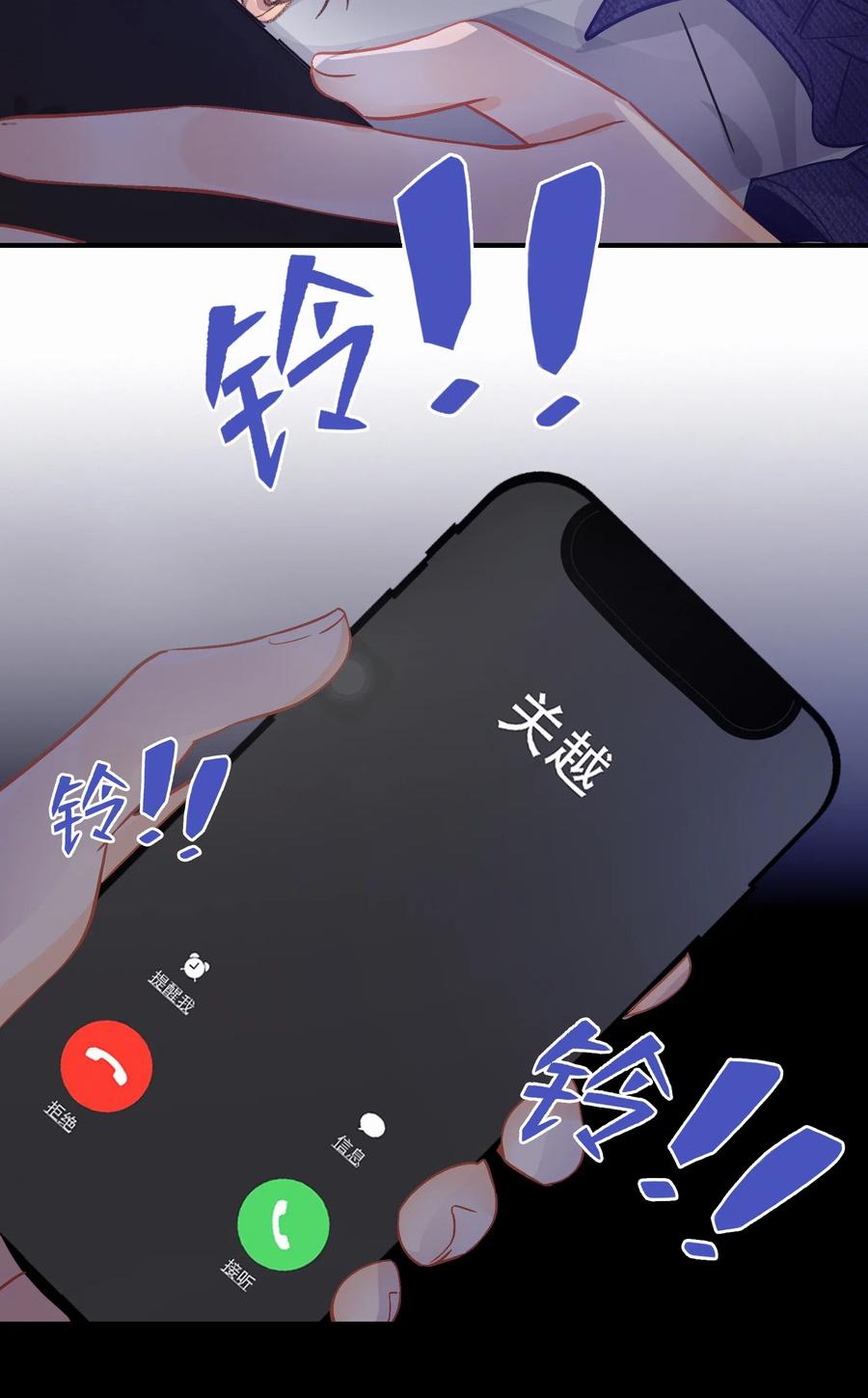 Chap.30 反正是用关越的钱4
