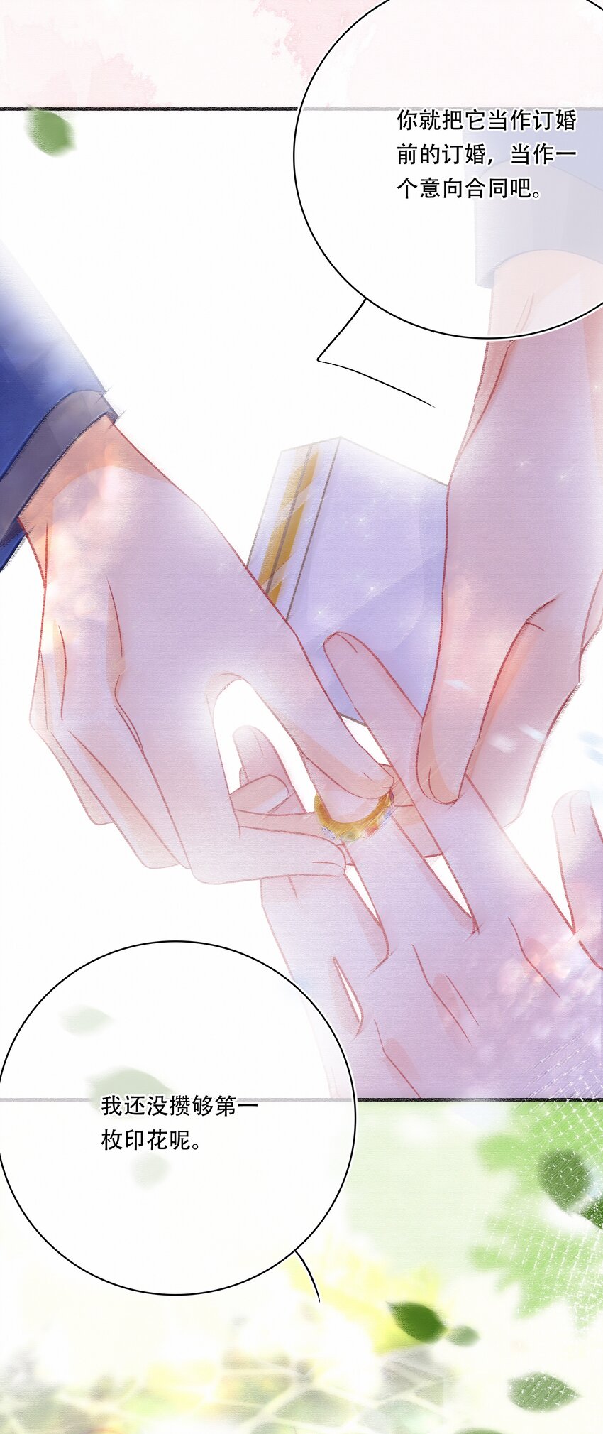 Chap.77 订婚前的订婚18