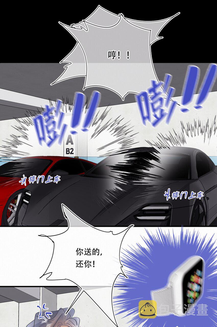 Chap.107 没有这个必要29