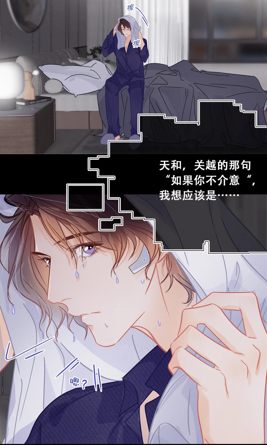 Chap.60 不要再看言情小说了3