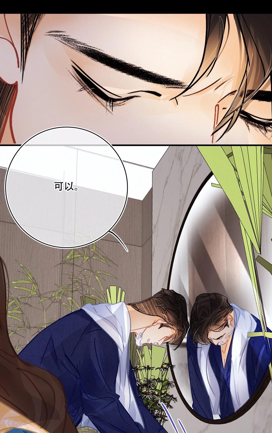Chap.38 你虚岁都二十八了，该成家了8