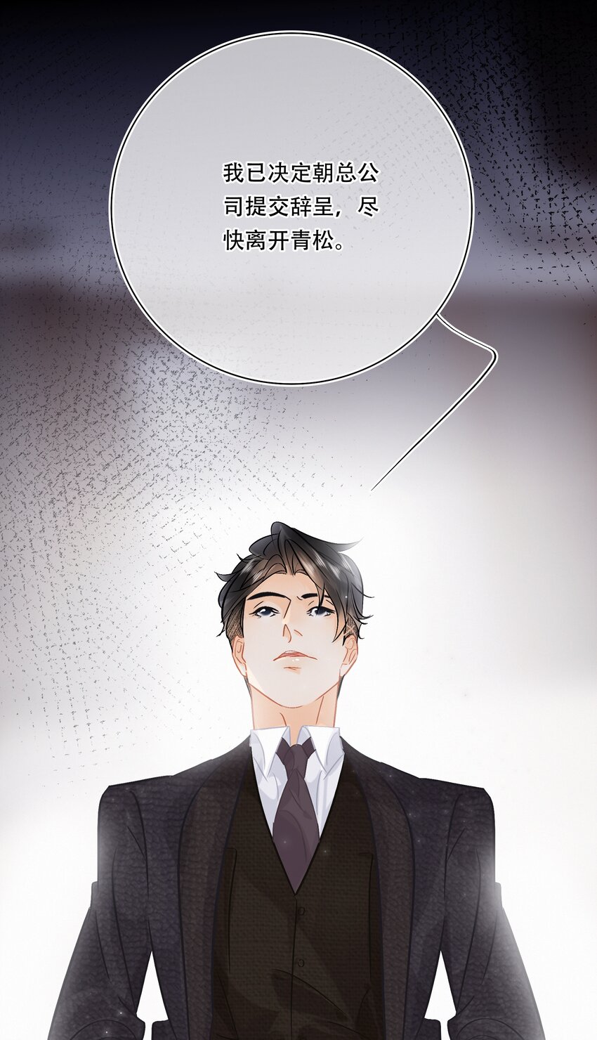 Chap.101 老子有的是钱39