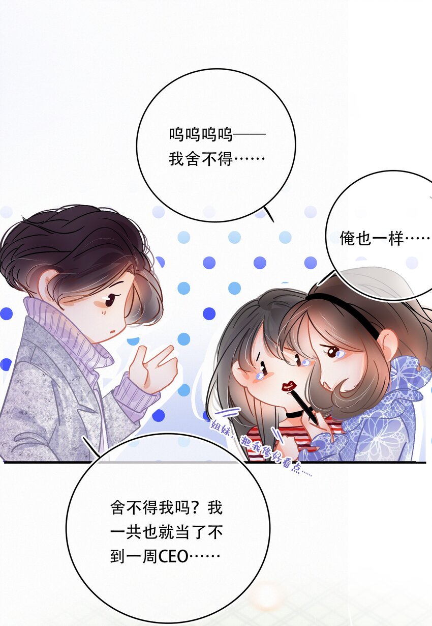 Chap.4 大家都挺“喜欢”公司的12