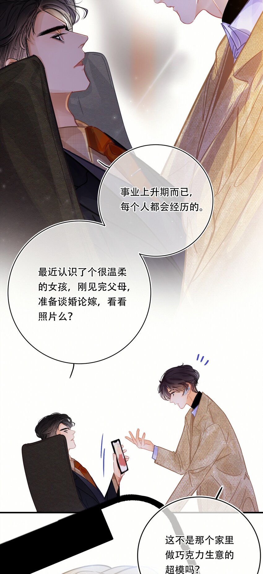 Chap.10 如何在五分钟内激怒关越16