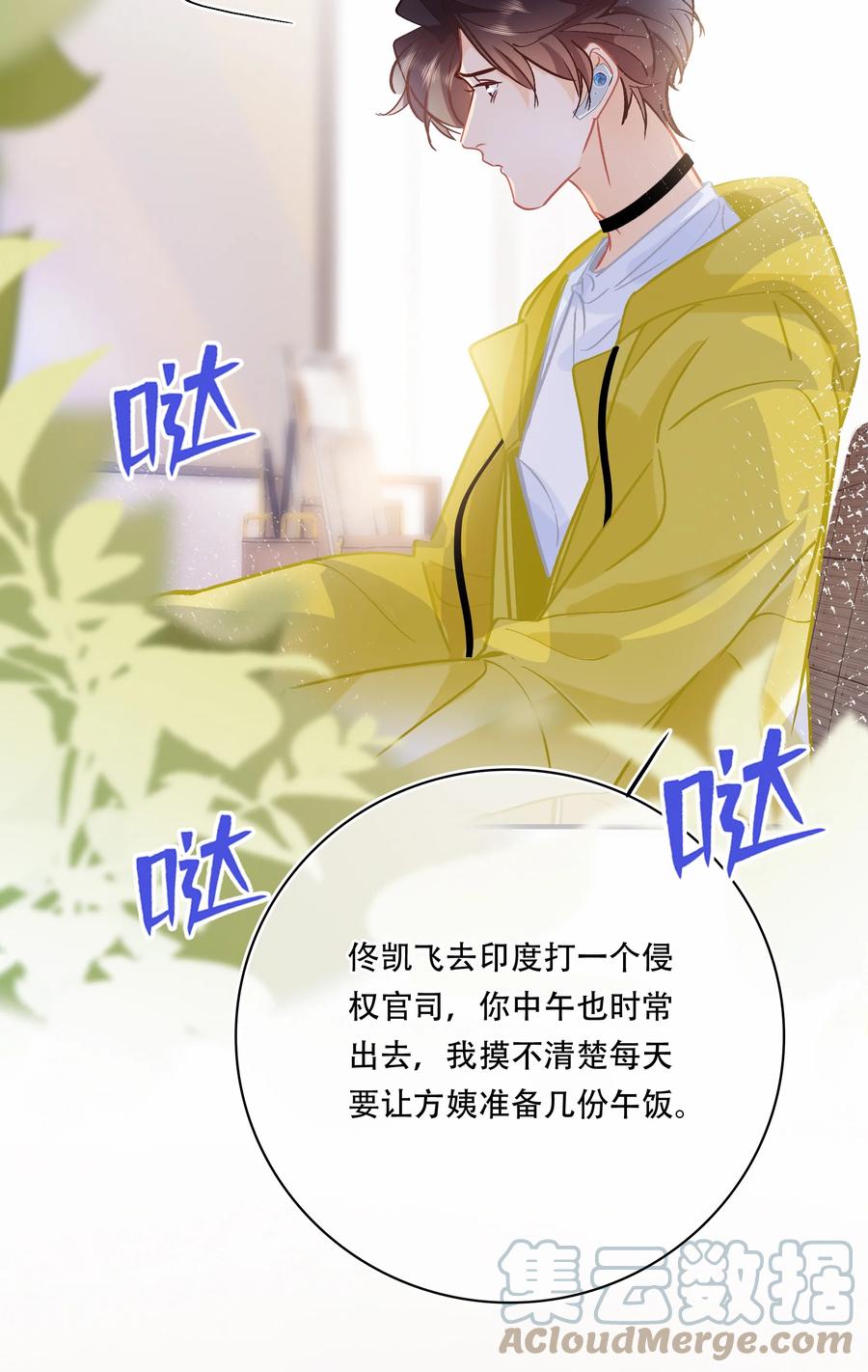 Chap.72 你把鳗鱼饭店买下来了？24