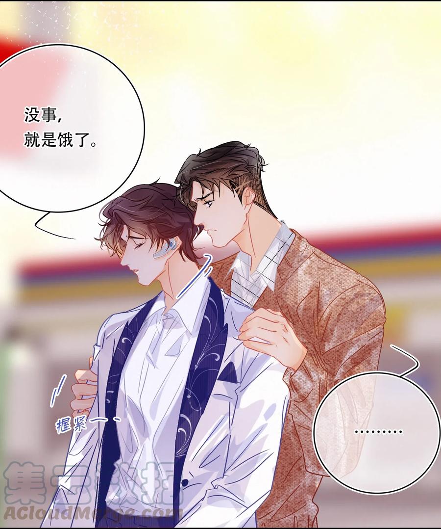 Chap.51 想在加油站吵架？24