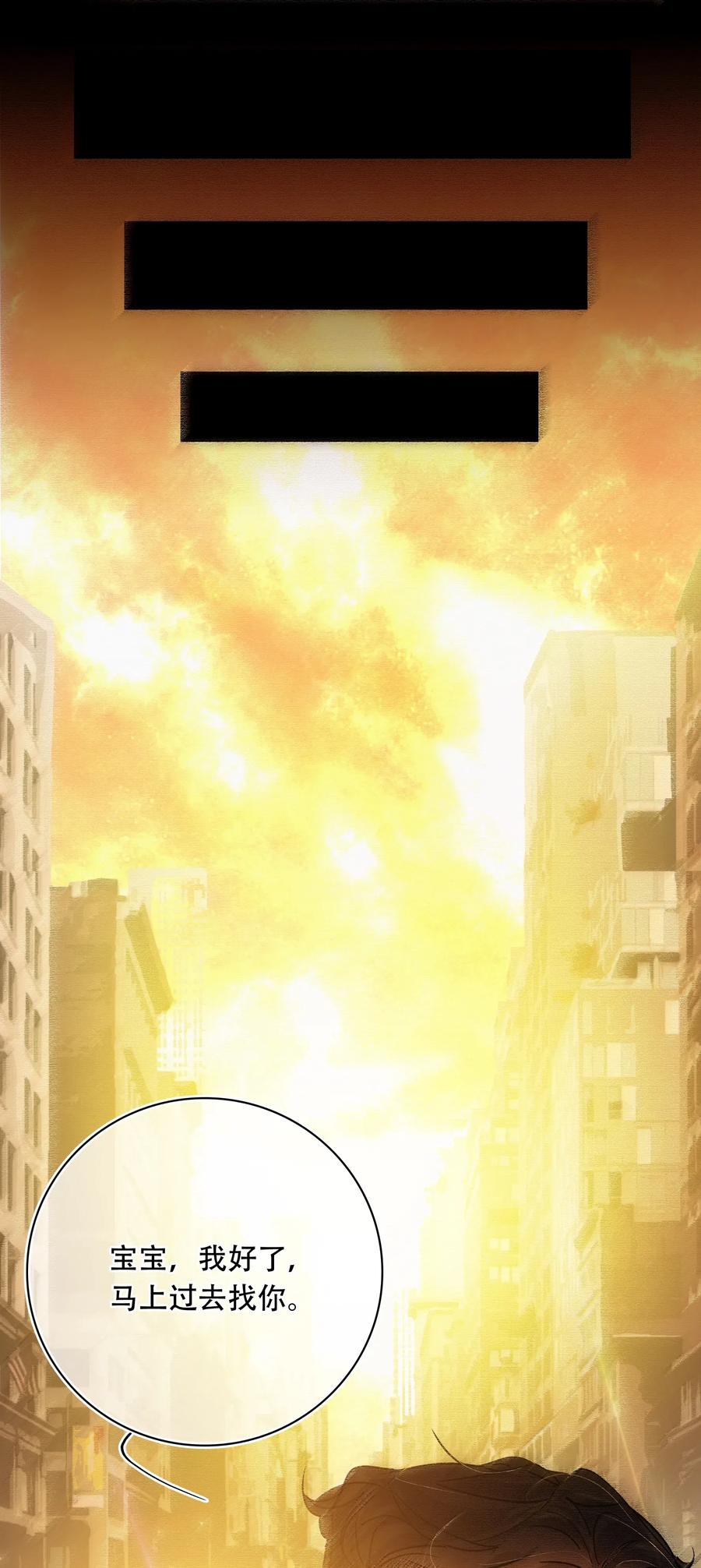 Chap.45 悲观浪漫主义情怀27