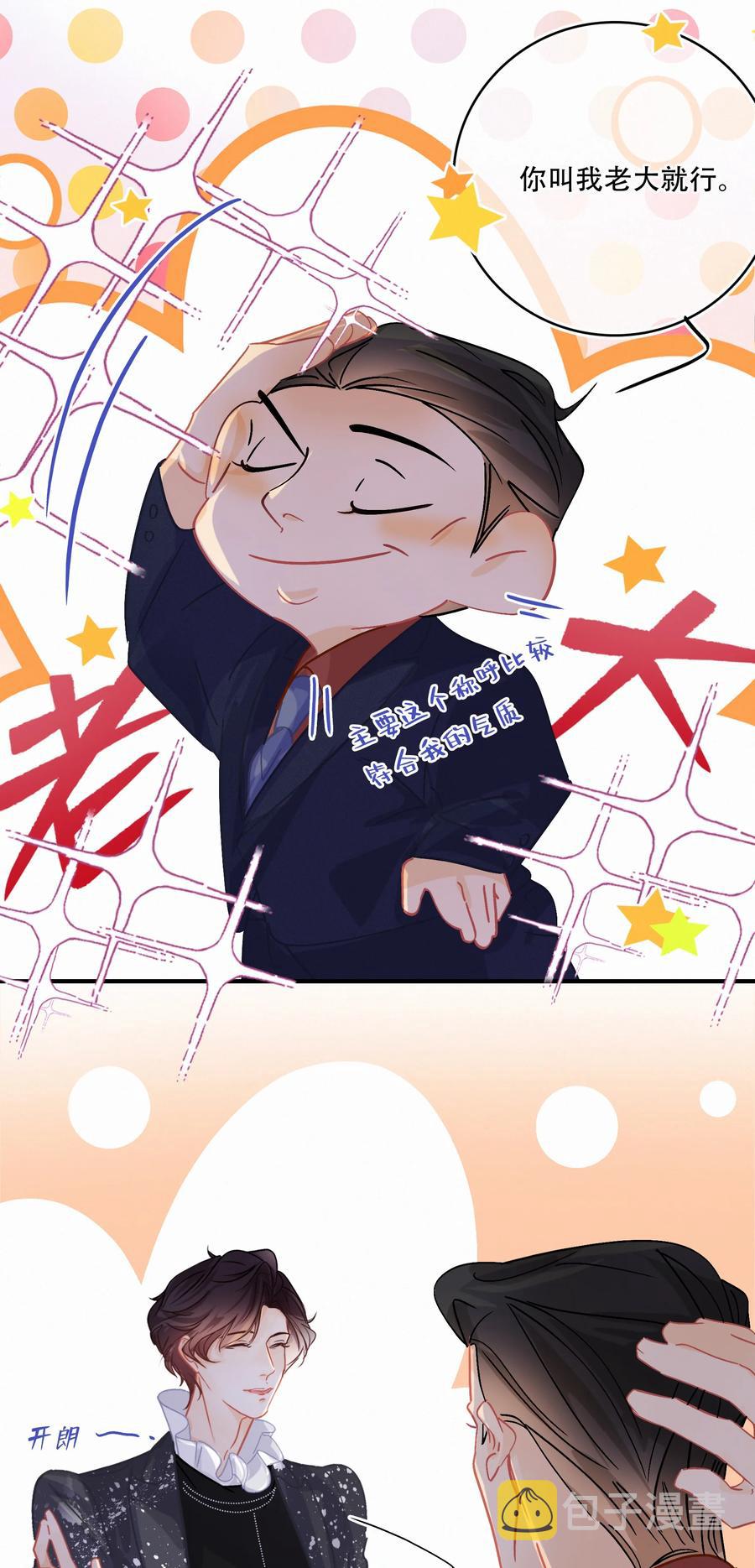 Chap.56 闻天和？久仰久仰！13