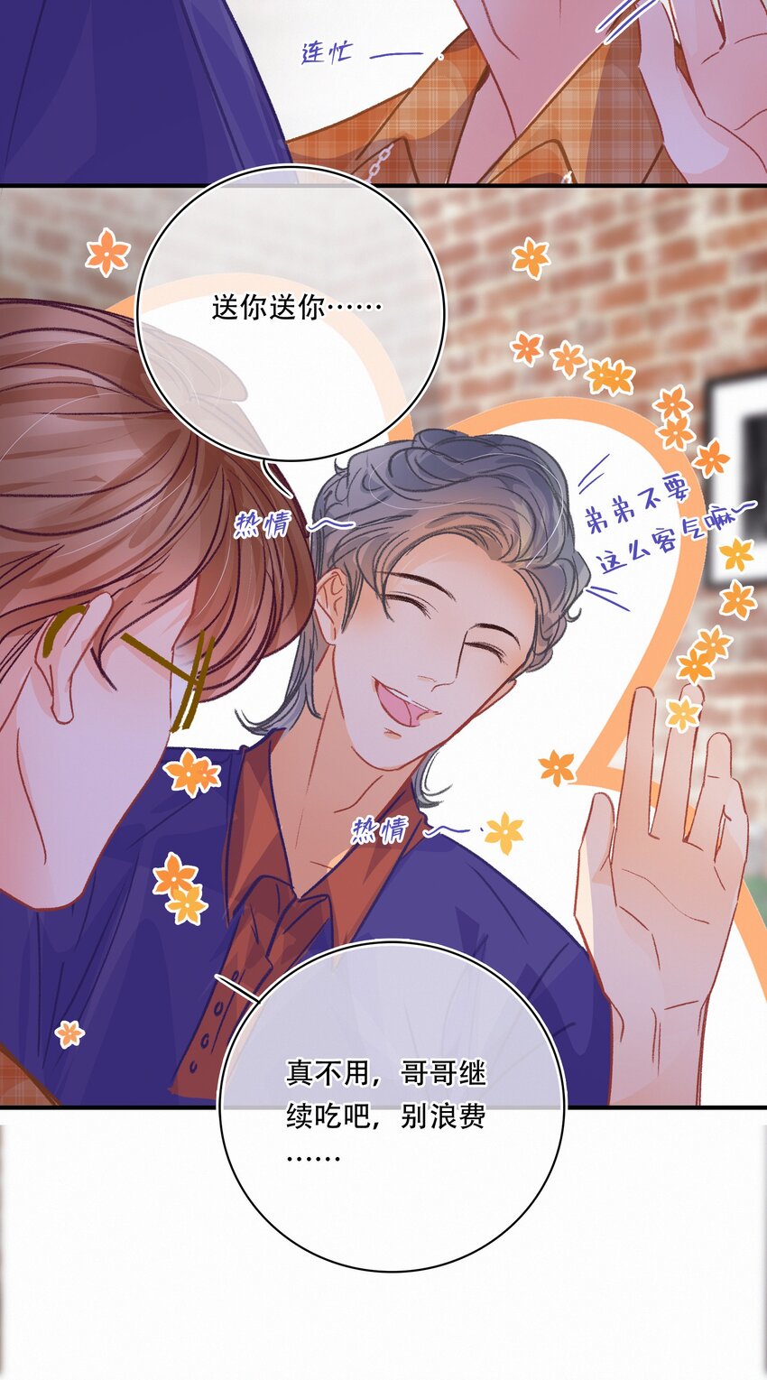 Chap.25 变装4